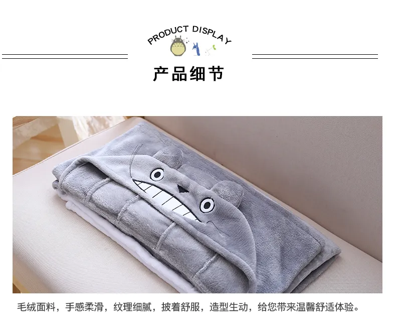 145*70cm/165*90cm Plush Toy Stuffed Totoro Cloak Blanket Air Conditioning Blanket Mantys Cape Gifts for Kids Girls
